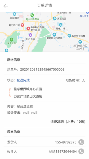阿双快运app2021最新版