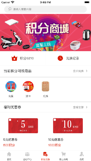 职工家app2021最新版 职工家app2021最新版