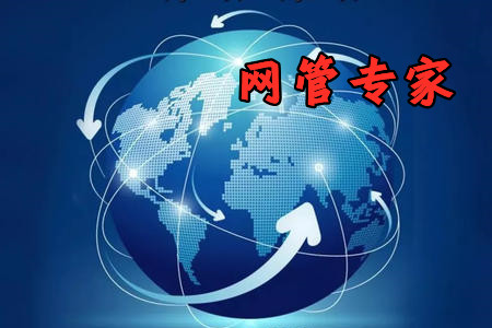 网管专家+安卓免root版