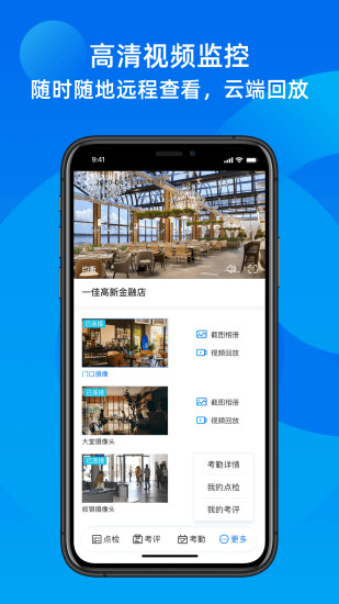 网管专家+安卓免root版
