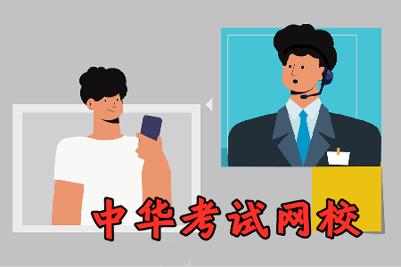 中华考试网校app无限学币破解版