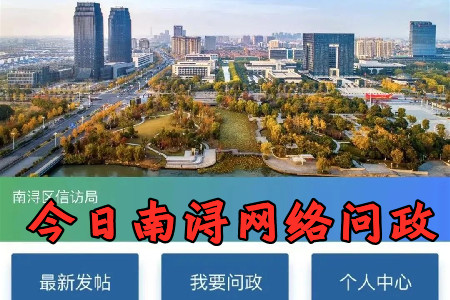 今日南浔app2021最新版