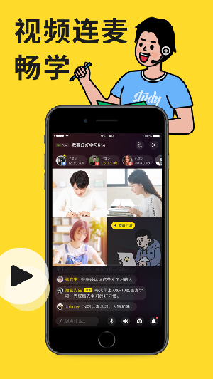 同桌app无限连麦时长破解版 同桌app无限连麦时长破解版