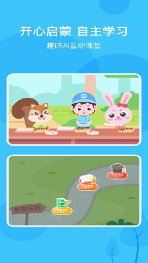 积木AI课app免费课程破解版