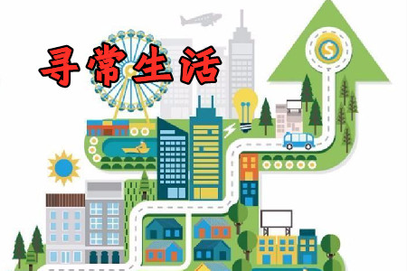 寻常生活app2021最新版