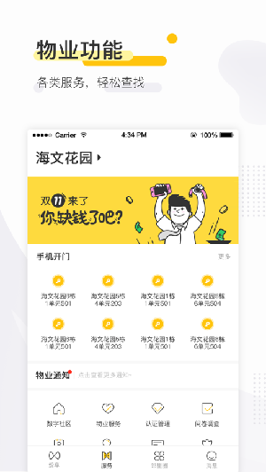 寻常生活app2021最新版