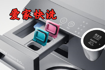 爱家快洗app安卓官方版