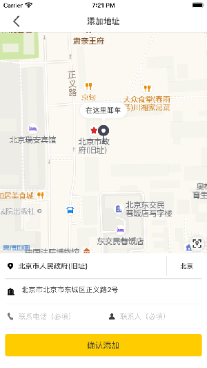 拖车帝app安卓最新版