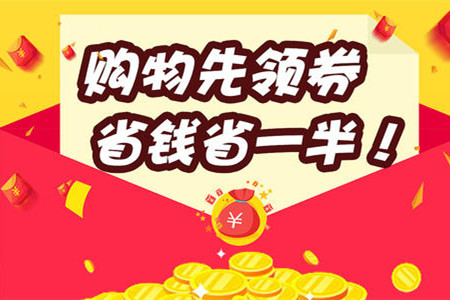 安心省app返利版