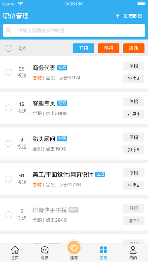 环讯人才app年度会员破解版