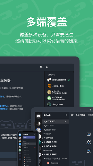 开黑啦app安卓官方版