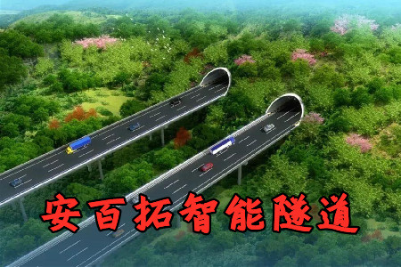 智能隧道app2021最新版 智能隧道app2021最新版