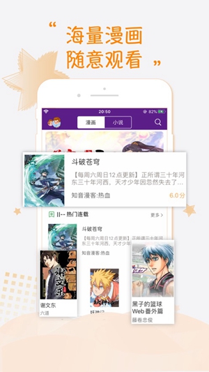 嗯嗯漫画app最新2021版