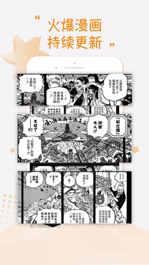 嗯嗯漫画app最新2021版