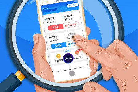 电信营业厅app关爱版