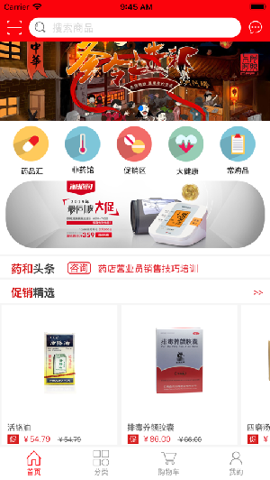 药和大健app安卓手机版