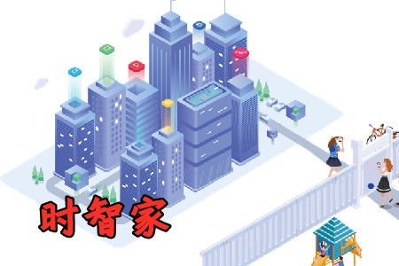 时智家app安卓最新版