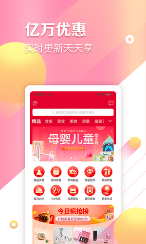 易起晒app返利版