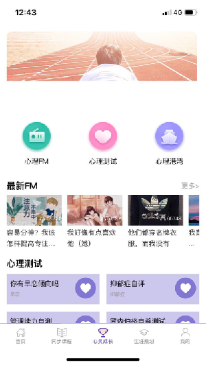 U课通学习网app免费课程破解版 U课通学习网app免费课程破解版