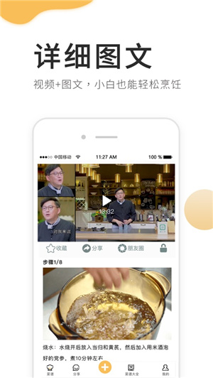 致小时光app安卓手机版