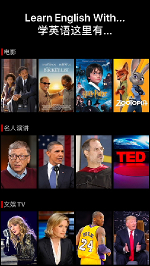 英语听听app安卓官方版