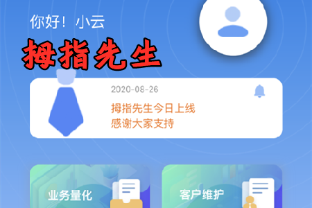 拇指先生app去广告清爽版