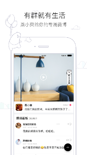 雪糕群app2021最新版