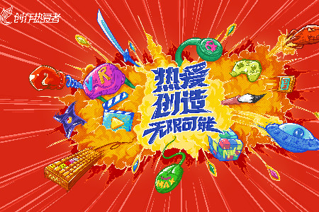 创作热爱者app官方版 创作热爱者app官方版