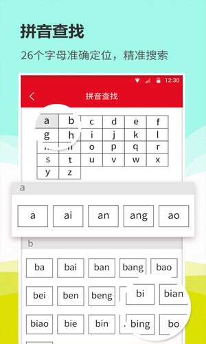 汉语词典通app安卓电子版