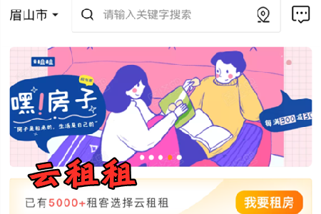 云租租app安卓官方版