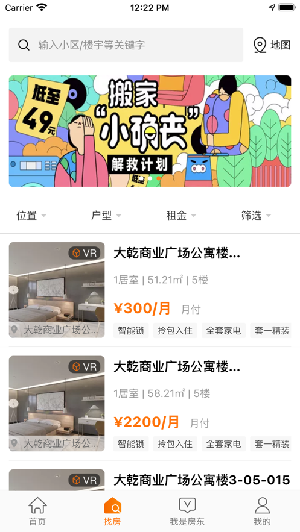云租租app安卓官方版