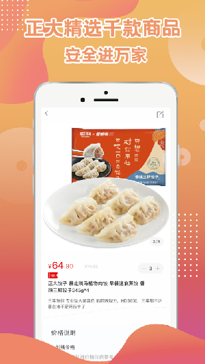 正大莲花客app正式版