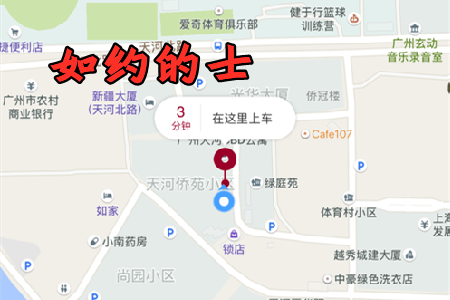 如约的士app安卓最新版