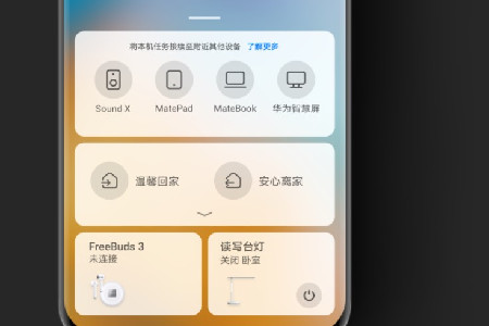 我的华为app