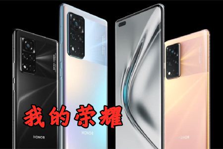 我的荣耀app