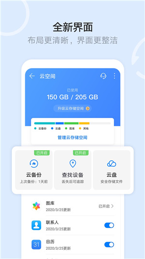 我的荣耀app