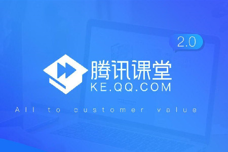 腾讯空中课堂app2021最新版