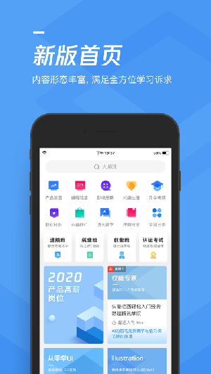 腾讯空中课堂app2021最新版