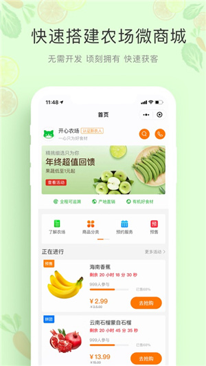神农猫app免费认证版