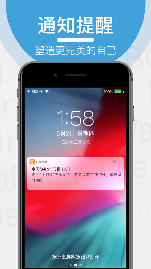 PersistPro安卓中文版
