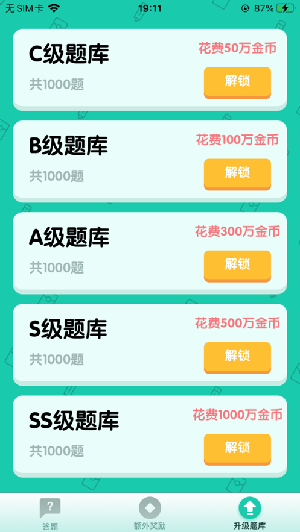 亿万答人app安卓提现版