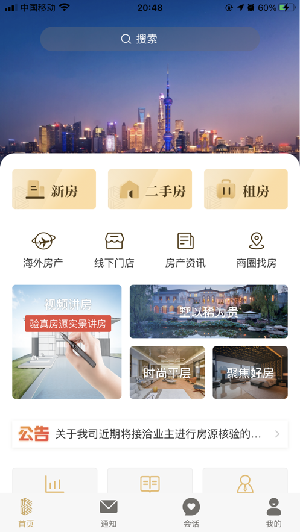 百廷豪宅app安卓官方版 百廷豪宅app安卓官方版