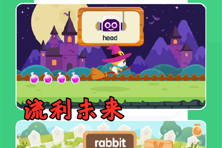 流利未来app安卓手机版