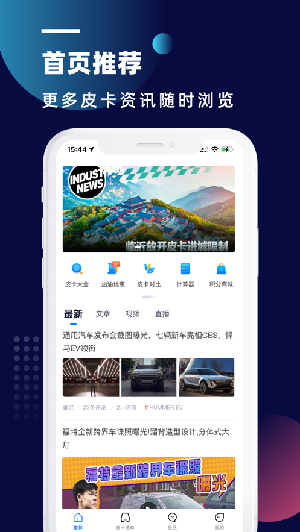 皮卡车市app官方最新版