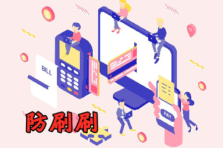 防刷刷app安卓最新版