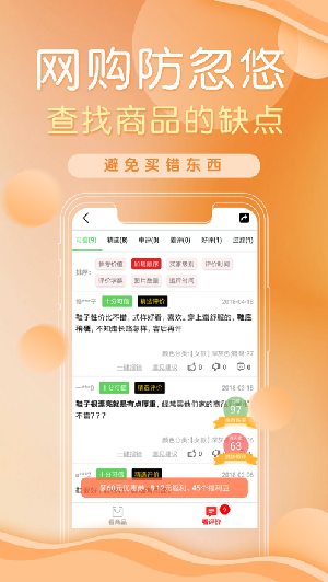 防刷刷app安卓最新版