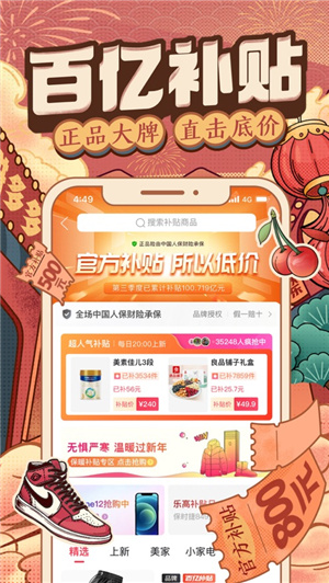 拼多多安全下载官方版