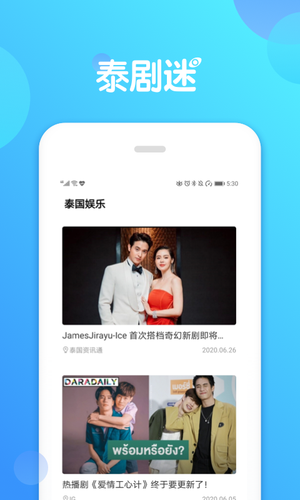泰剧迷app官方下载红色版