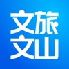 文旅文山app官方最新版v1.0.0