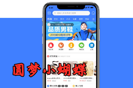 圆梦小蝴蝶app安卓官方版
